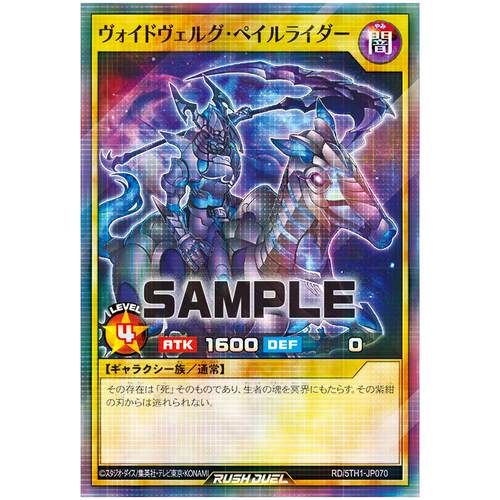 游戏王RD 虚空噬骸兵·苍白骑士 SPR 5th1-jp070【布鲁斯卡牌】