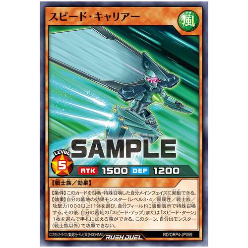 游戏王RD 疾行搬运人 N orp4-jp059【布鲁斯卡牌】