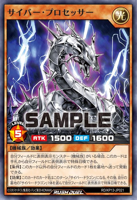 游戏王RD 电子处理机N/SER kp13-jp021 ap01-jp078