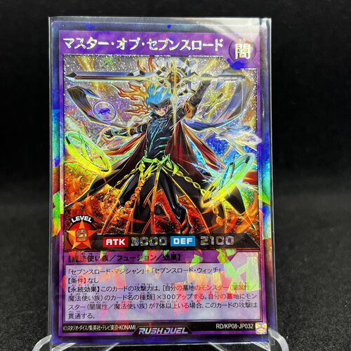 游戏王RD 七星道最上级魔术师RR/SPR/UR kp08-jp032 5THS-JPA01