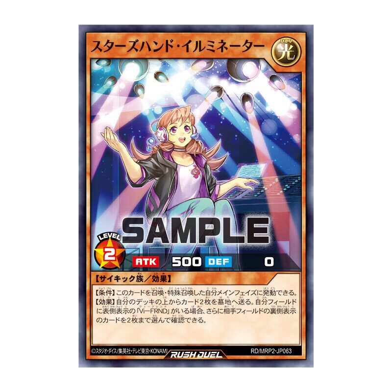 【布鲁斯卡牌】游戏王RD 星台工作人员·照明师N mrp2-jp063