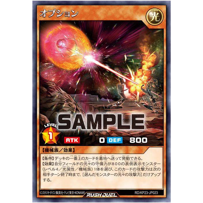 游戏王RD 子机R/SER kp23-jp023【布鲁斯卡牌】