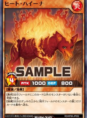 【布鲁斯卡牌】游戏王RD 炽热鬣狗N kp06-jp032