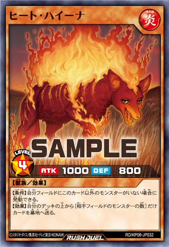 【布鲁斯卡牌】游戏王RD 炽热鬣狗N kp06-jp032