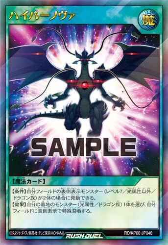 【布鲁斯卡牌】游戏王RD 极超新星UR kp06-jp040