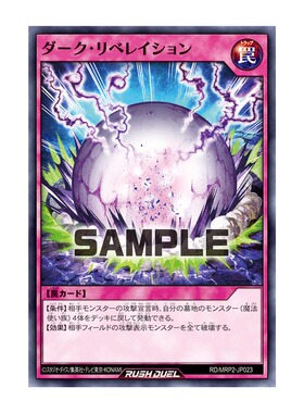 【布鲁斯卡牌】游戏王RD 暗黑释放N mrp2-jp023