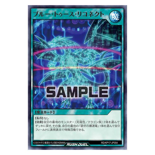 游戏王RD 碧牙重连N kp17-jp054【布鲁斯卡牌】