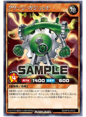 游戏王RD 绿色零件R/SER kp19-jp013【布鲁斯卡牌】