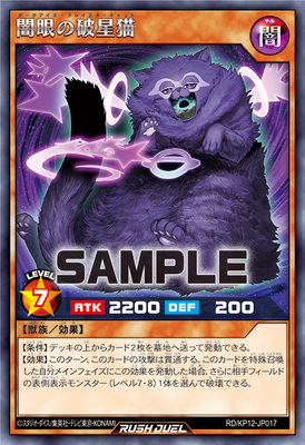 【布鲁斯卡牌】游戏王RD 暗眼破星猫R kp12-jp017