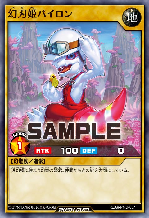 【布鲁斯卡牌】游戏王RD 幻刃姬 路锥白龙N grp1-jp037