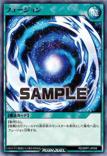 【布鲁斯卡牌】游戏王RD 融合术N/R/SR grp1 tb02 lgp2 ext1