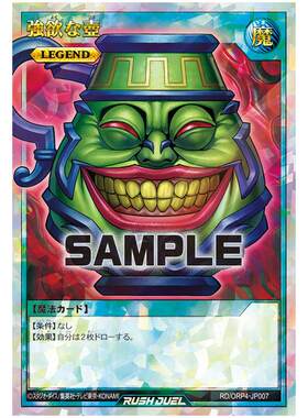 游戏王RD 强欲之壶 N/ORR orp4-jp007【布鲁斯卡牌】