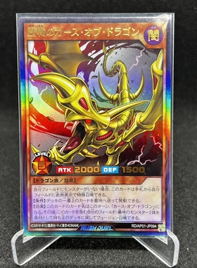 游戏王RD 历战的诅咒之龙SR kp14-jp031 ap01-jp094