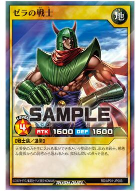 游戏王RD 杰拉的战士 SR/SER ap01-jp003【布鲁斯卡牌】