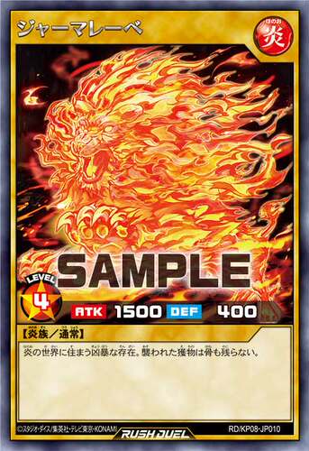 【布鲁斯卡牌】游戏王RD 火狮子R kp08-jp010