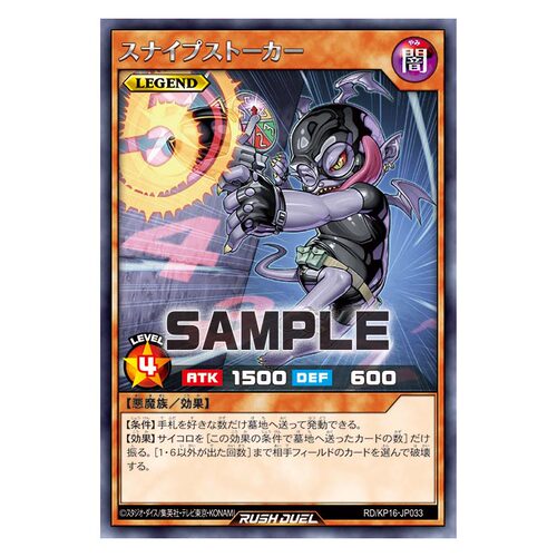游戏王RD 潜行狙击手R,SER kp16-jp033【布鲁斯卡牌】
