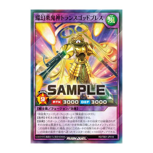 游戏王RD 环幻乐鬼神 小号大管枪贯神息虎吸人SR tb01-jp018 AP01