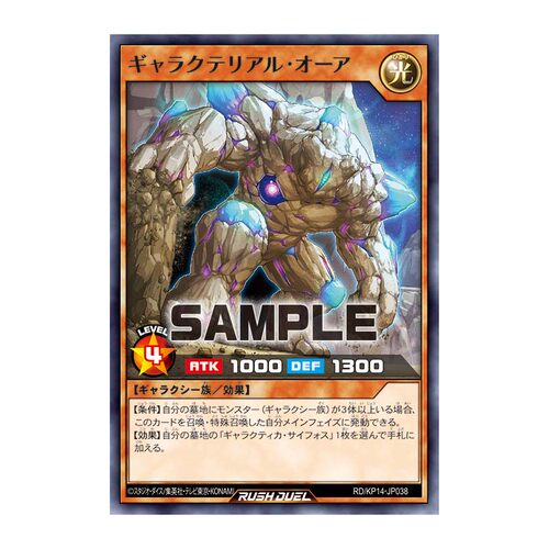 【布鲁斯卡牌】游戏王RD 银河材料矿石人N kp14-jp038