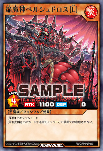 【布鲁斯卡牌】游戏王RD 焰魔神 蝇光蛇三魔SER银碎一套 jp010