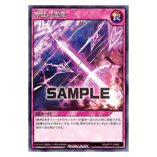 游戏王RD 神疑之光来R/SER kp17-jp065【布鲁斯卡牌】
