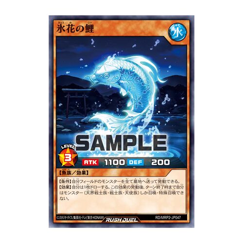 【布鲁斯卡牌】游戏王RD 冰花之鲤N mrp2-jp047