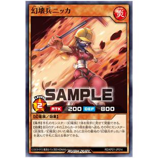 游戏王RD 幻坏兵 灯裤龙N kp21-jp014【布鲁斯卡牌】