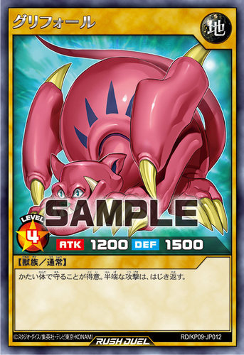 【布鲁斯卡牌】游戏王RD 狮鹫兽卫R kp09-jp012
