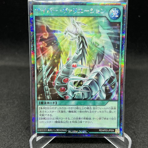 【布鲁斯卡牌】游戏王RD 电子变化N sd0c-jp028