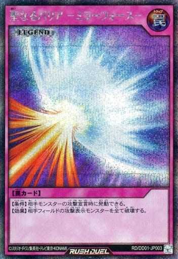 【布鲁斯卡牌】游戏王rd 神圣防护罩圣防ser d001-jp003 现货