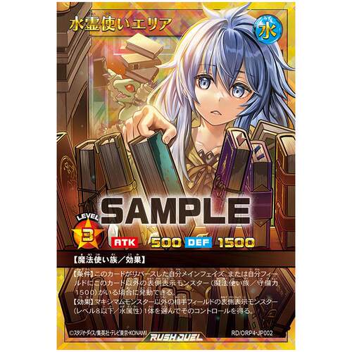 游戏王RD 水灵使 艾莉娅 UR/SER/FORR orp4-jp002【布鲁斯卡牌】