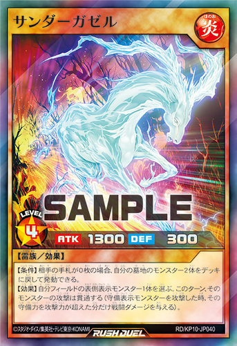 【布鲁斯卡牌】游戏王RD 雷霆羚羊SR kp10-jp040
