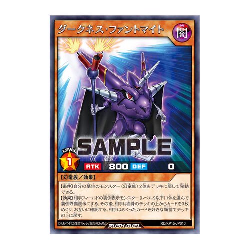 【布鲁斯卡牌】游戏王RD 暗冥炸药幻龙R kp15-jp010