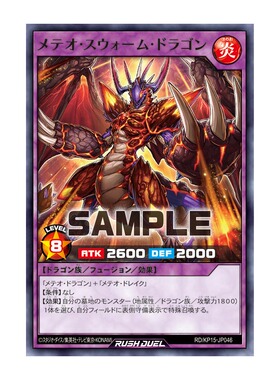 【布鲁斯卡牌】游戏王RD 流星群龙N kp15-jp046 tb02-jp010