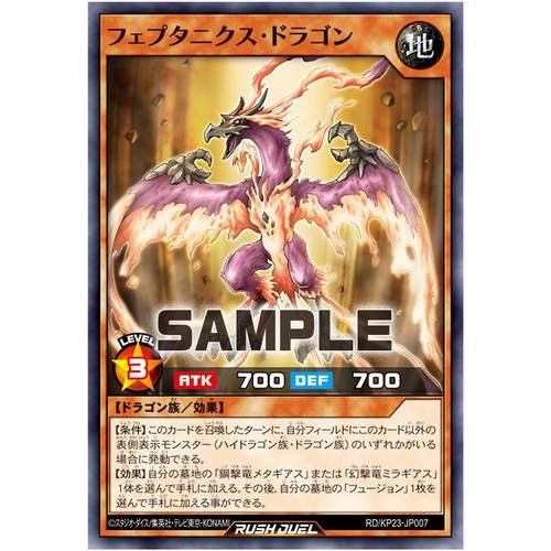 游戏王RD 七凤龙N kp23-jp007【布鲁斯卡牌】
