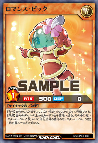 【布鲁斯卡牌】游戏王RD 浪漫曲小匹克N mrp1-jp038