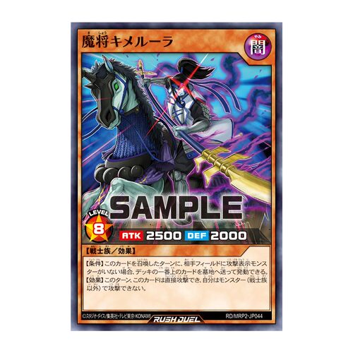 【布鲁斯卡牌】游戏王RD 魔将 岂灭鲁拉N mrp2-jp044