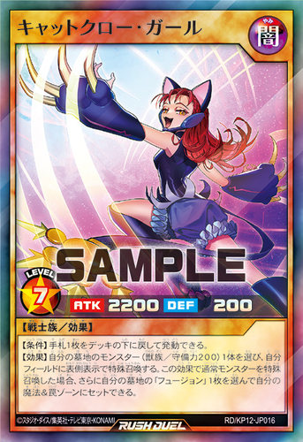 【布鲁斯卡牌】游戏王RD 猫爪少女SR kp12-jp016