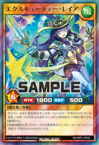 【布鲁斯卡牌】游戏王RD 超可爱执行者·细剑女SR/SPR orp1-jp032
