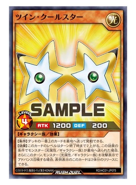 游戏王RD 双冷星N,SR hc01-jp075【布鲁斯卡牌】