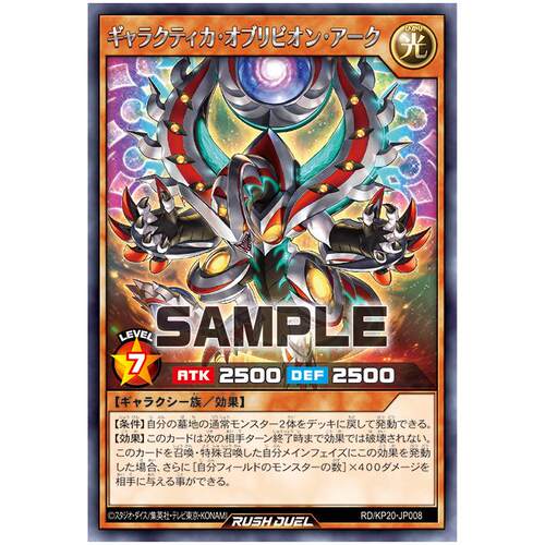 游戏王RD 银河舰忘却龙·方舟R/SER kp20-jp008【布鲁斯卡牌】