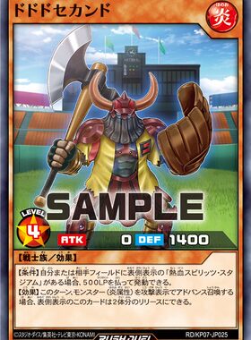 【布鲁斯卡牌】游戏王RD 怒怒怒二垒手N kp07-jp025