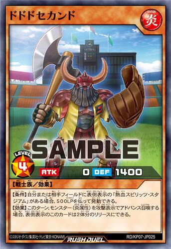 【布鲁斯卡牌】游戏王RD 怒怒怒二垒手N kp07-jp025