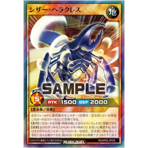 游戏王RD 剪切大力独角仙 SR/SER ap02-jp038【布鲁斯卡牌】
