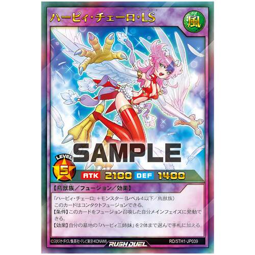 游戏王RD 鹰身小天使 轻装女裙 UR 5th1-jp039【布鲁斯卡牌】