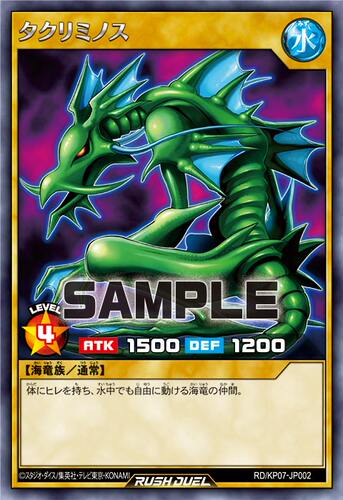 【布鲁斯卡牌】游戏王RD 塔库利米诺斯R kp07-jp002