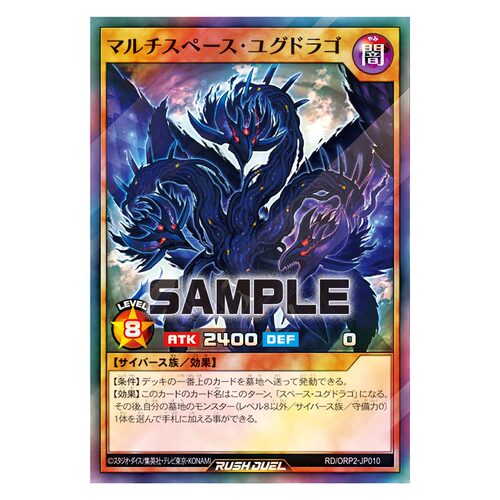 游戏王RD 多元宇宙世界树龙 SR/SER orp2-jp010【布鲁斯卡牌】