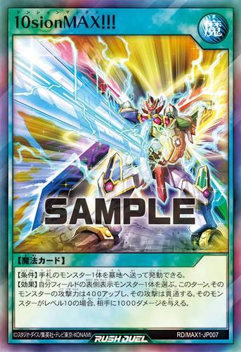 【布鲁斯卡牌】游戏王RD 干劲10足最大级！！！SR max1-jp007