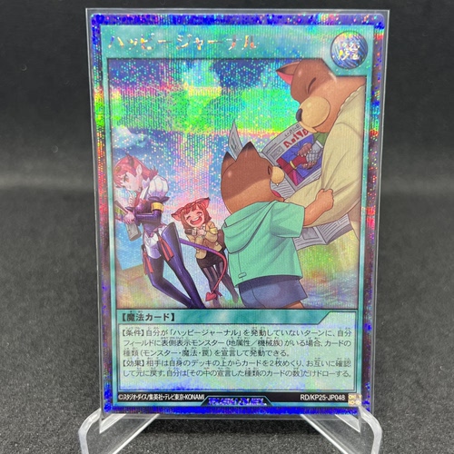 游戏王RD 快乐日报R/SER kp25-jp048【布鲁斯卡牌】