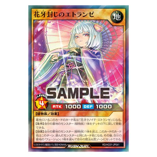 游戏王RD 花牙封 绘都兰世SR hc01-jp041【布鲁斯卡牌】