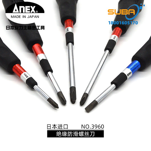 日本进口ANEX安力士NO.3960软柄螺丝刀一字起子改锥PH2十字螺丝批